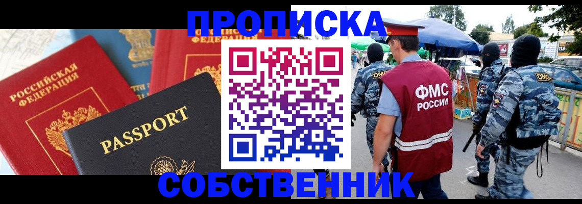 найти адрес прописки в Армавире