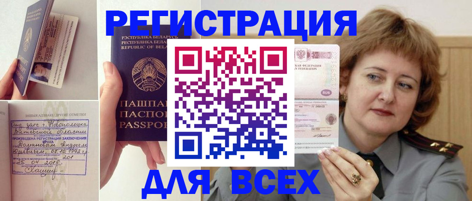 временная регистрация надежно в Армавире