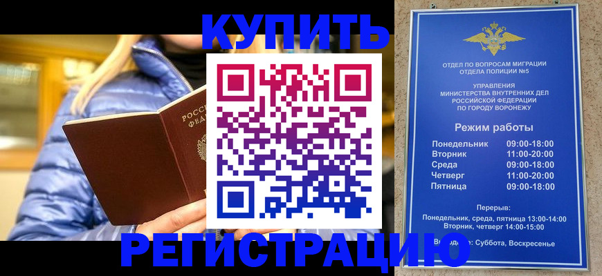 прописка иностранных граждан в Армавире