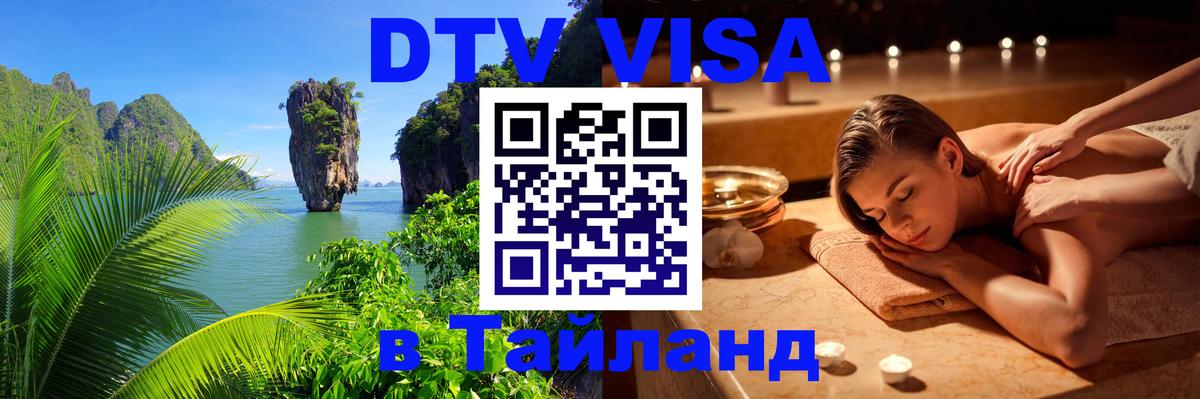 Сколько стоит DTV виза — актуальные цены, оформление даже без документов - 